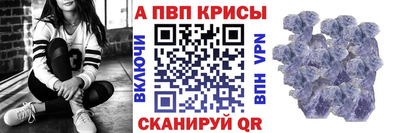 Alpha-PVP кристаллы  Купить закладки  Яранск 