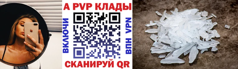 APVP кристаллы Яранск