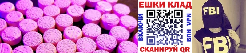 Купить закладки  Яранск  ЭКСТАЗИ 250 мг 