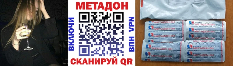 Купить закладки  Яранск  Метадон methadone 